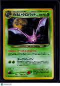 Pokemon Crobat 169