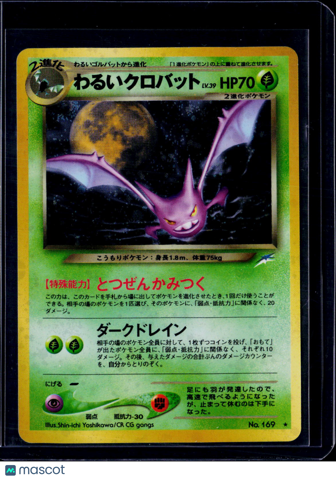 Pokemon Crobat 169
