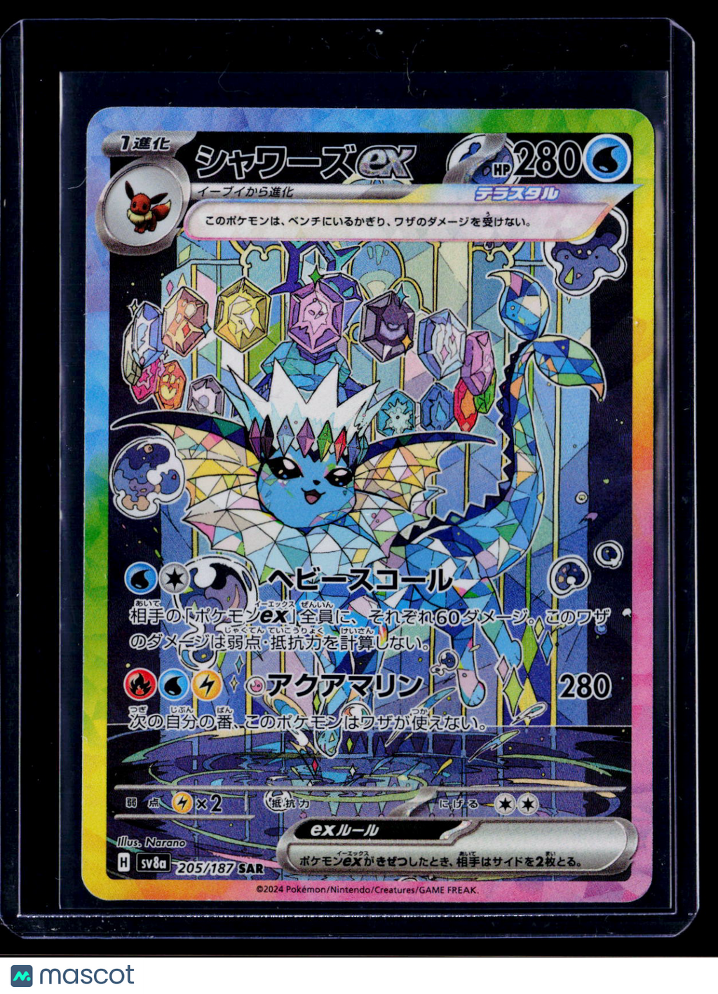 Pokemon Vaporeon ex Japanese 205 187