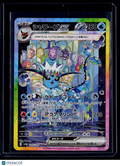Pokemon Vaporeon ex Japanese 205 187