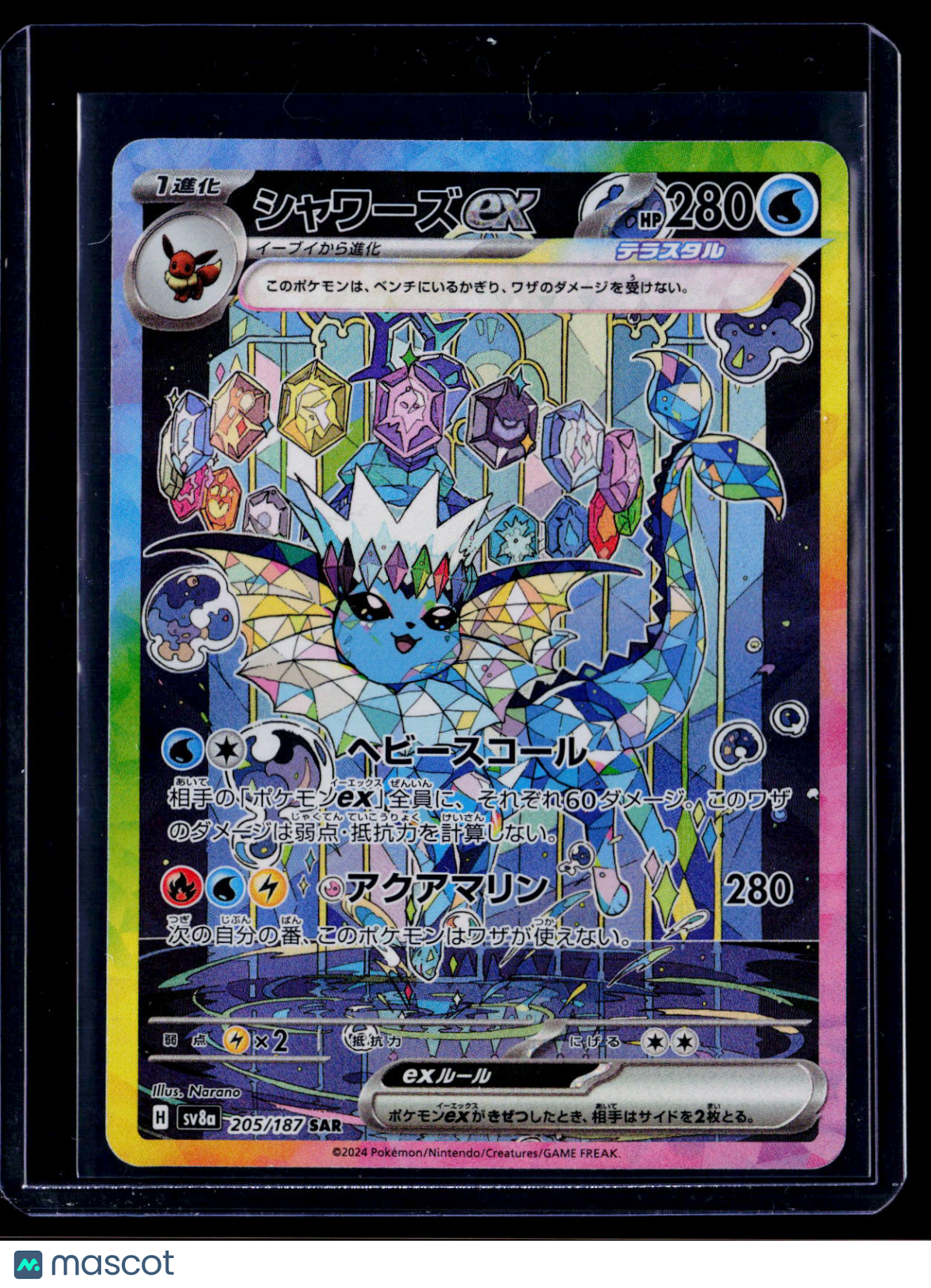 Pokemon Vaporeon ex Japanese 205 187