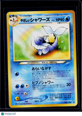 Pokemon Vaporeon 134
