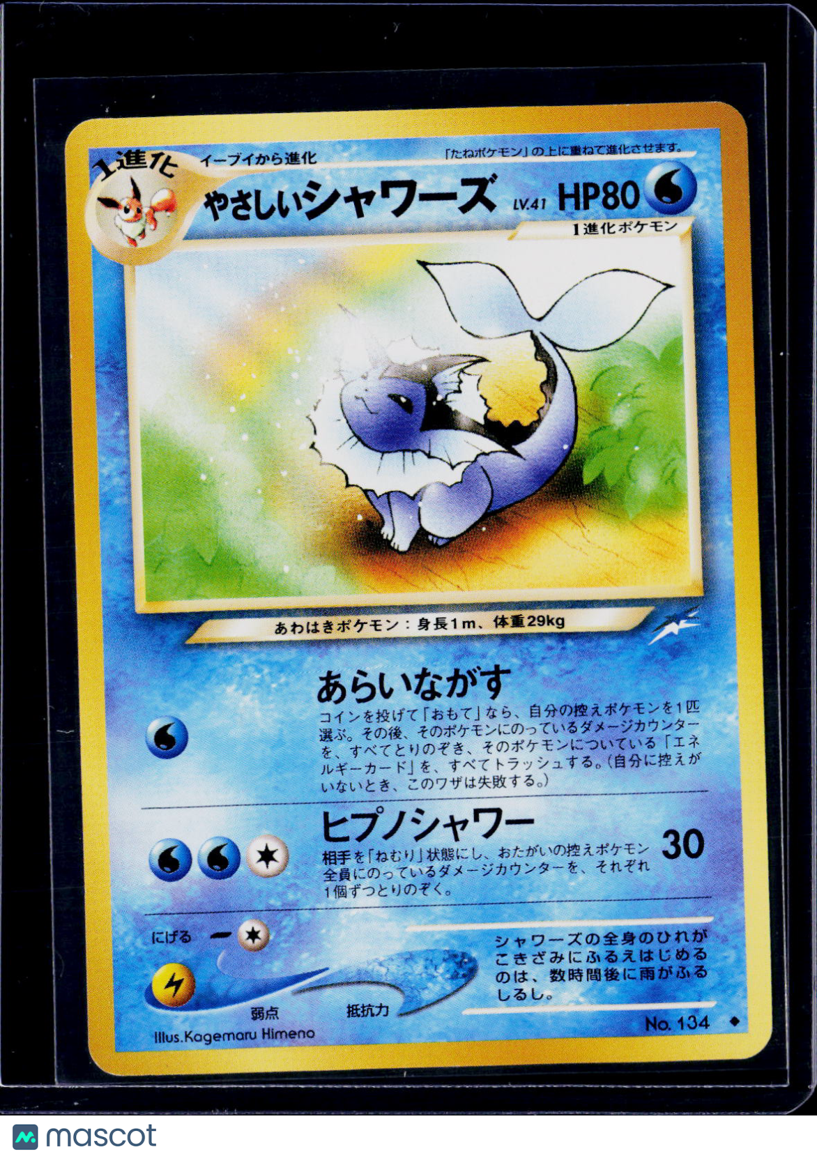 Pokemon Vaporeon 134