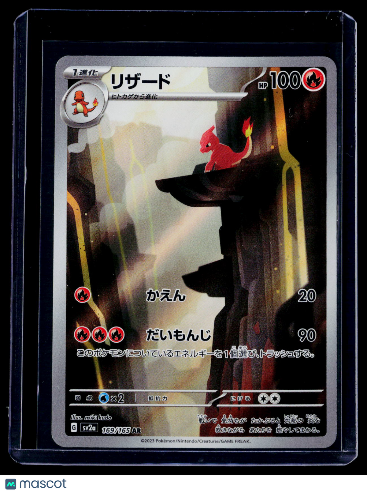 Pokemon Charmeleon Japanese 169 165