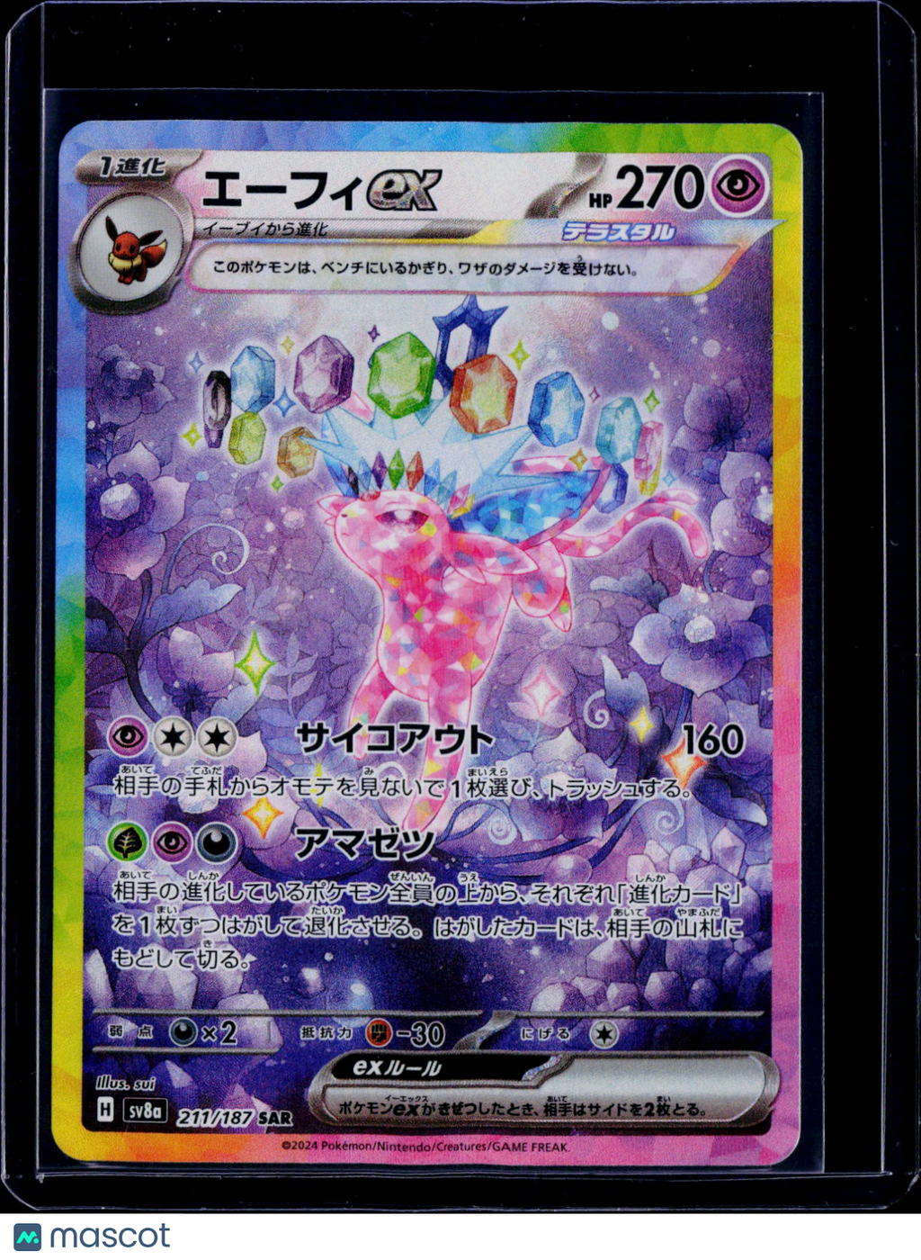 Espeon ex 211/187 Japanese