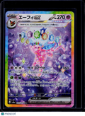 Espeon ex 211/187 Japanese
