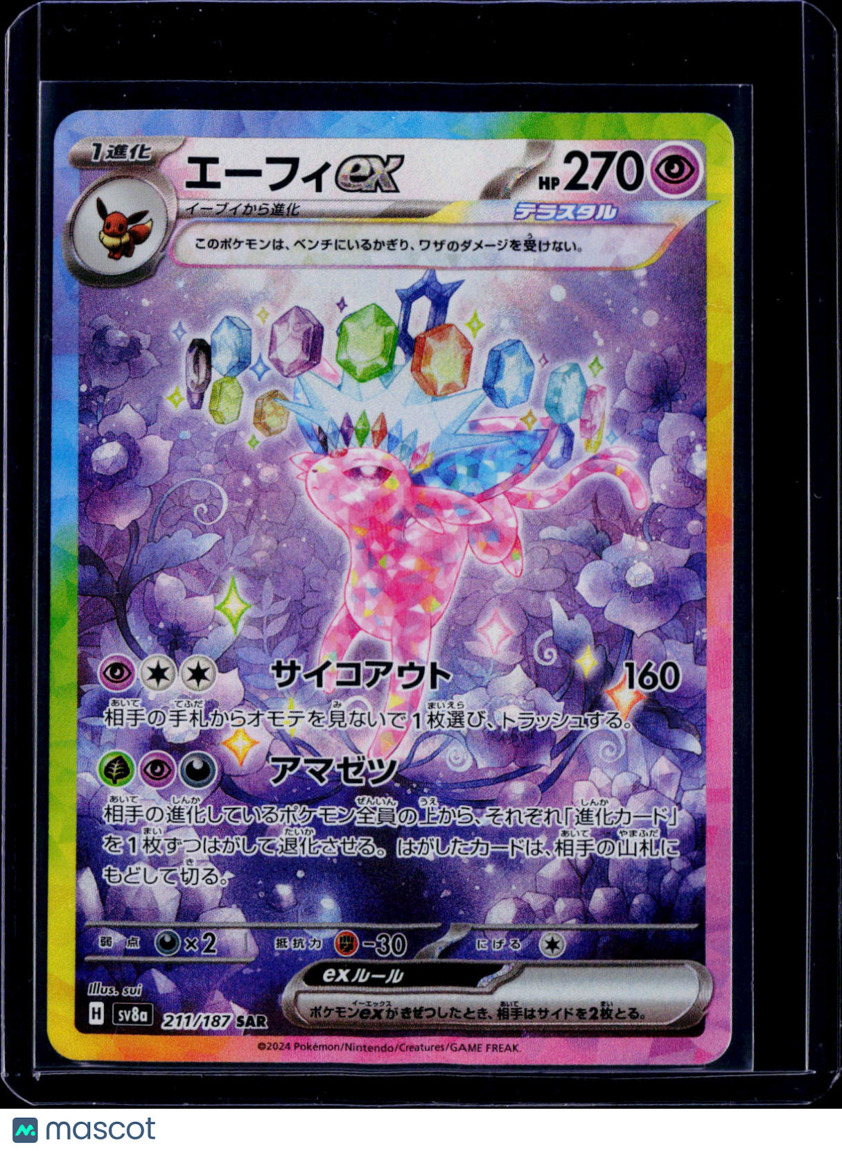 Espeon ex 211/187 Japanese