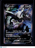 Lugia V 186/195