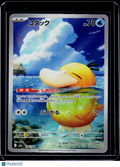 Psyduck 199/193 Japanese