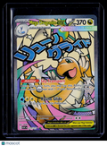Pokemon Mega Dragonite ex 271 217
