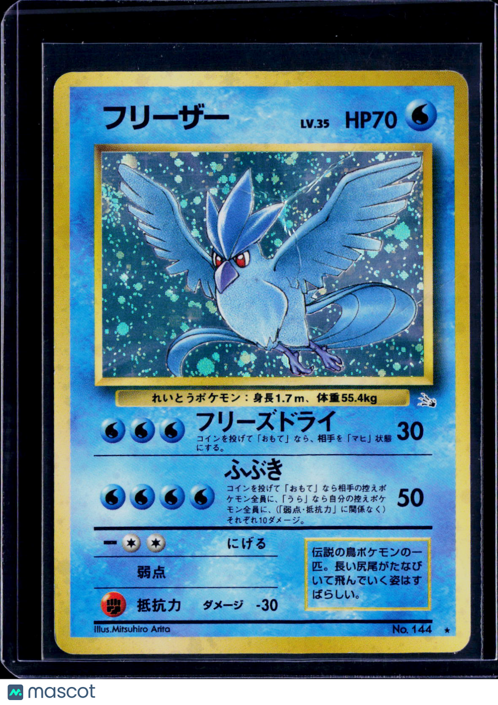 Articuno Mystery of the Fossils Holo Japanese