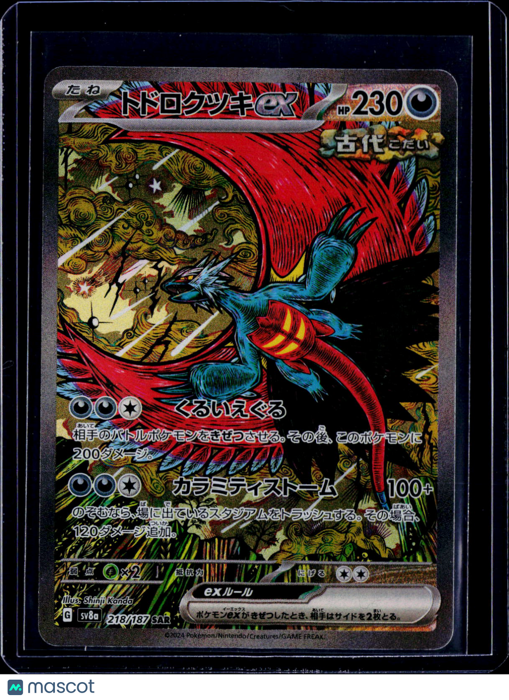 Roaring Moon ex 218/187 Japanese