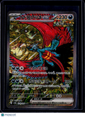 Roaring Moon ex 218/187 Japanese