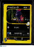 Pryce's Sneasel 043/141 Holo Japanese