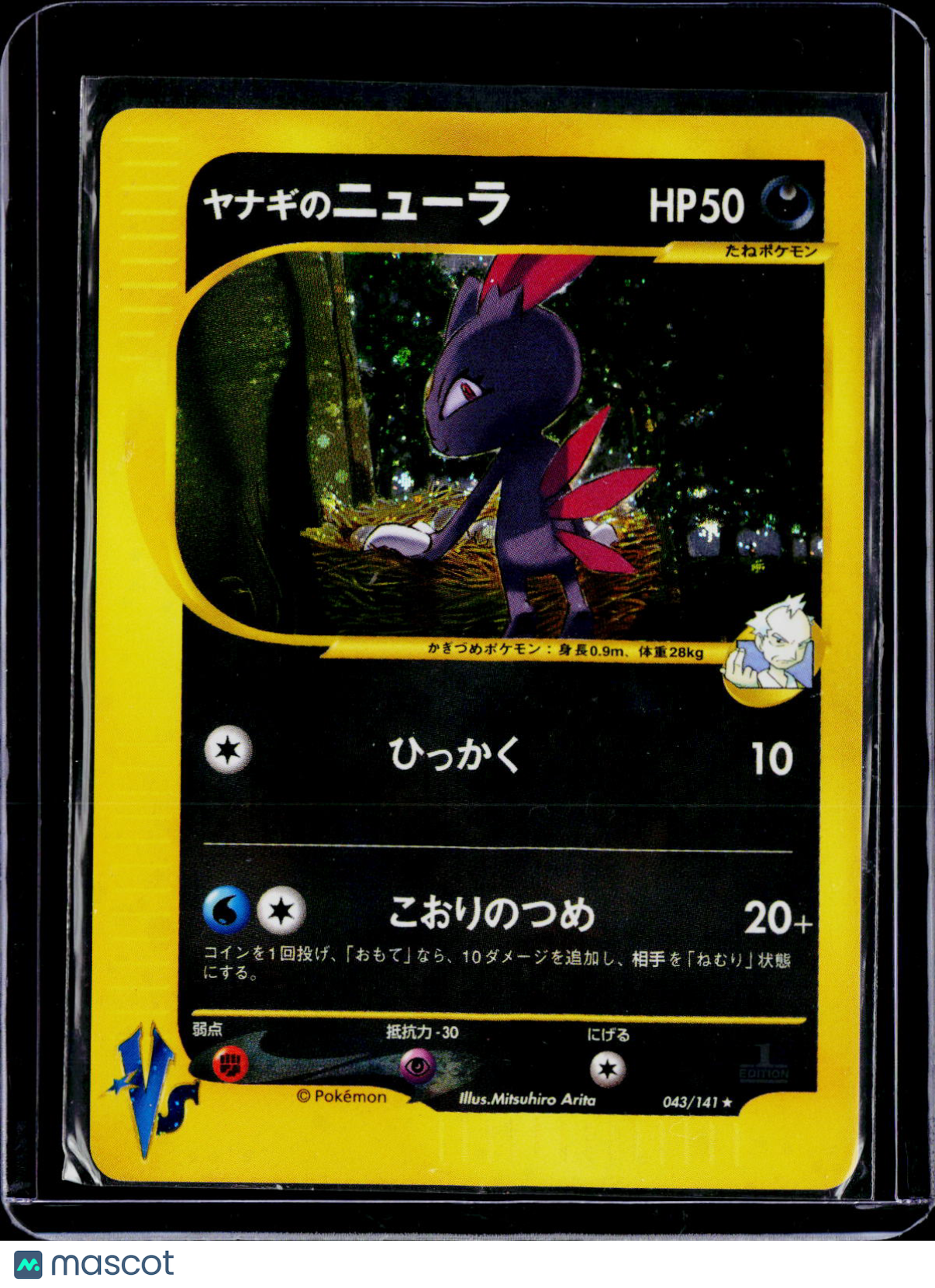 Pryce's Sneasel 043/141 Holo Japanese