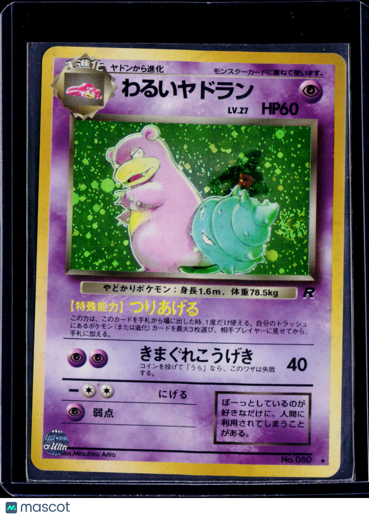 Dark Slowbro Rocket Gang Holo Japanese