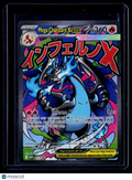 Pokemon Mega Charizard X EX 23 Promo