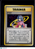 Sabrina City Gym Holo Japanese