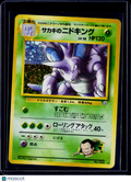 Giovanni's Nidoking Holo Japanese