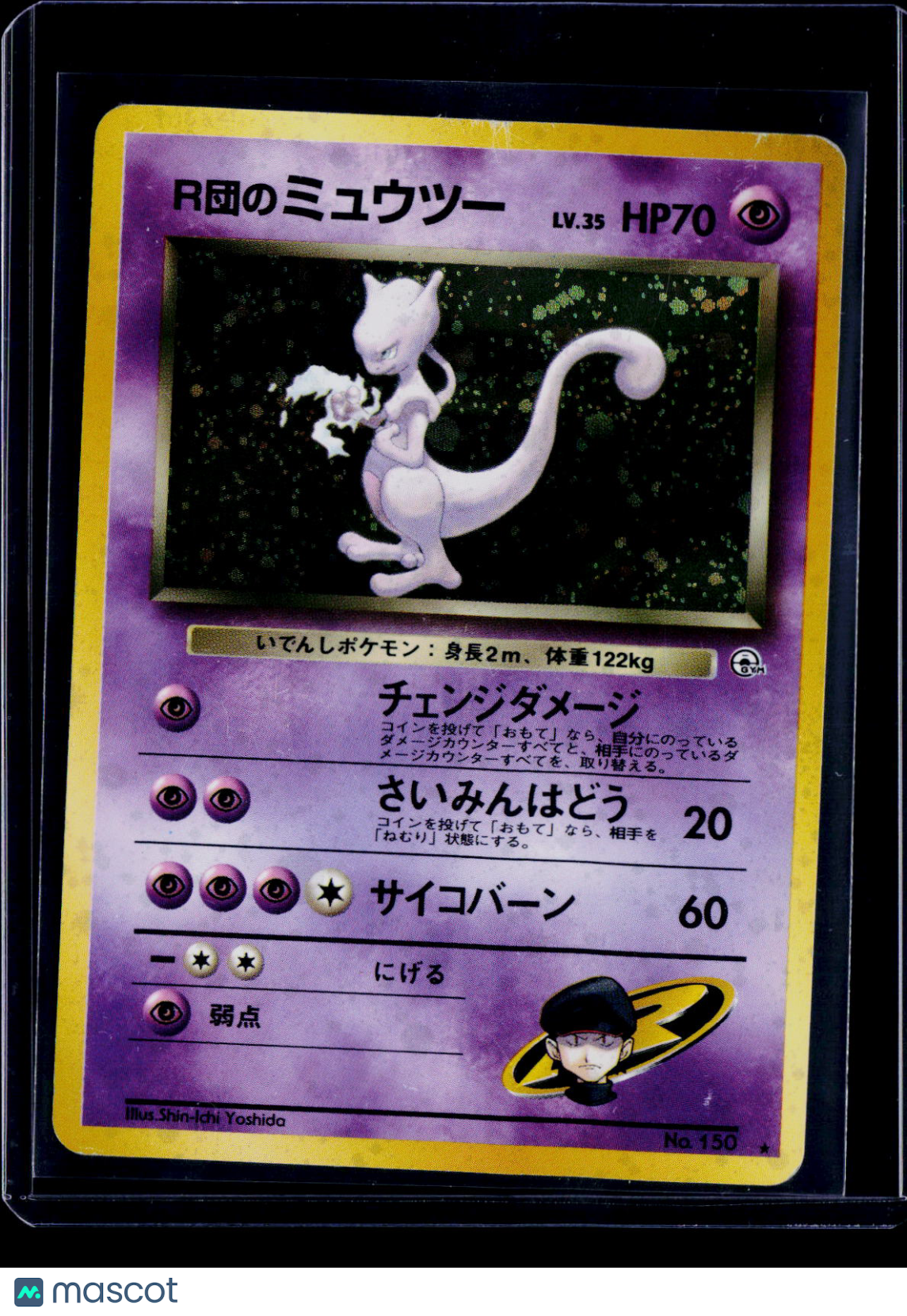 Rocket's Mewtwo Holo Japanese