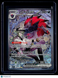Pokemon N's Zoroark EX 286 217