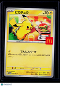 Pikachu 020/M-P Japanese Burgerchu
