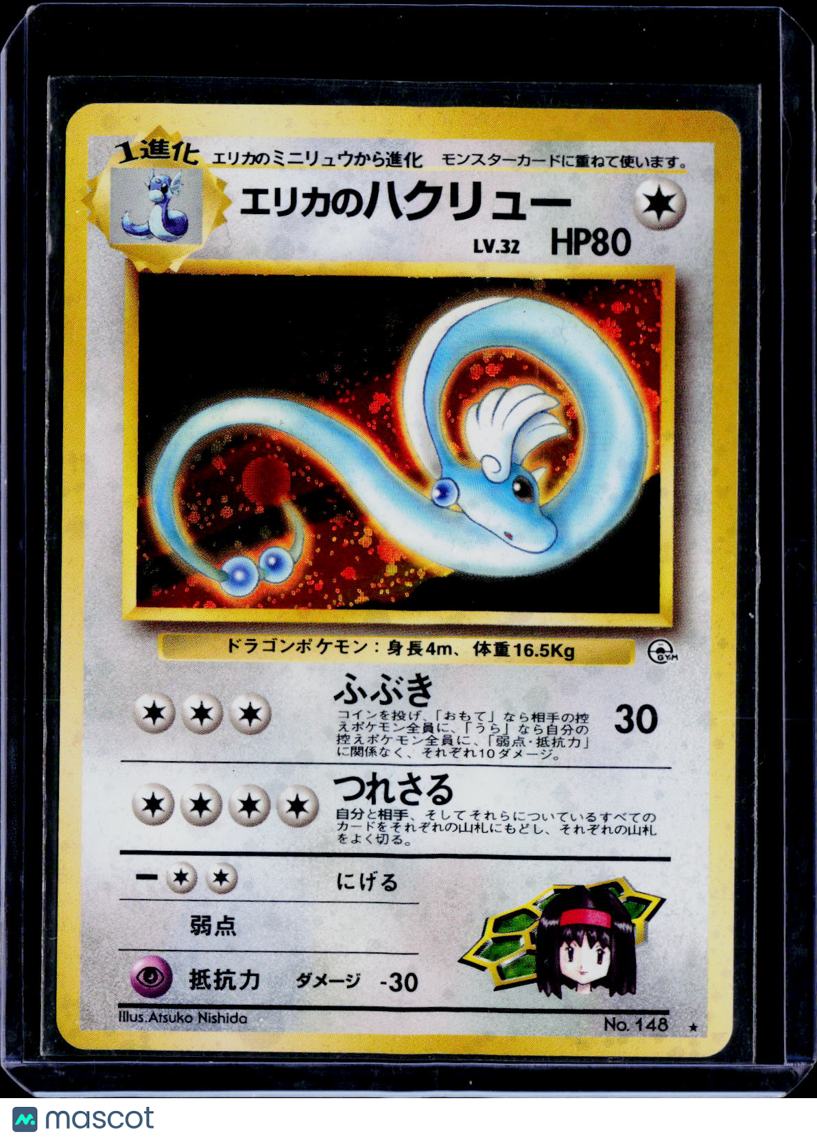 Erika's Dragonair Holo Japanese