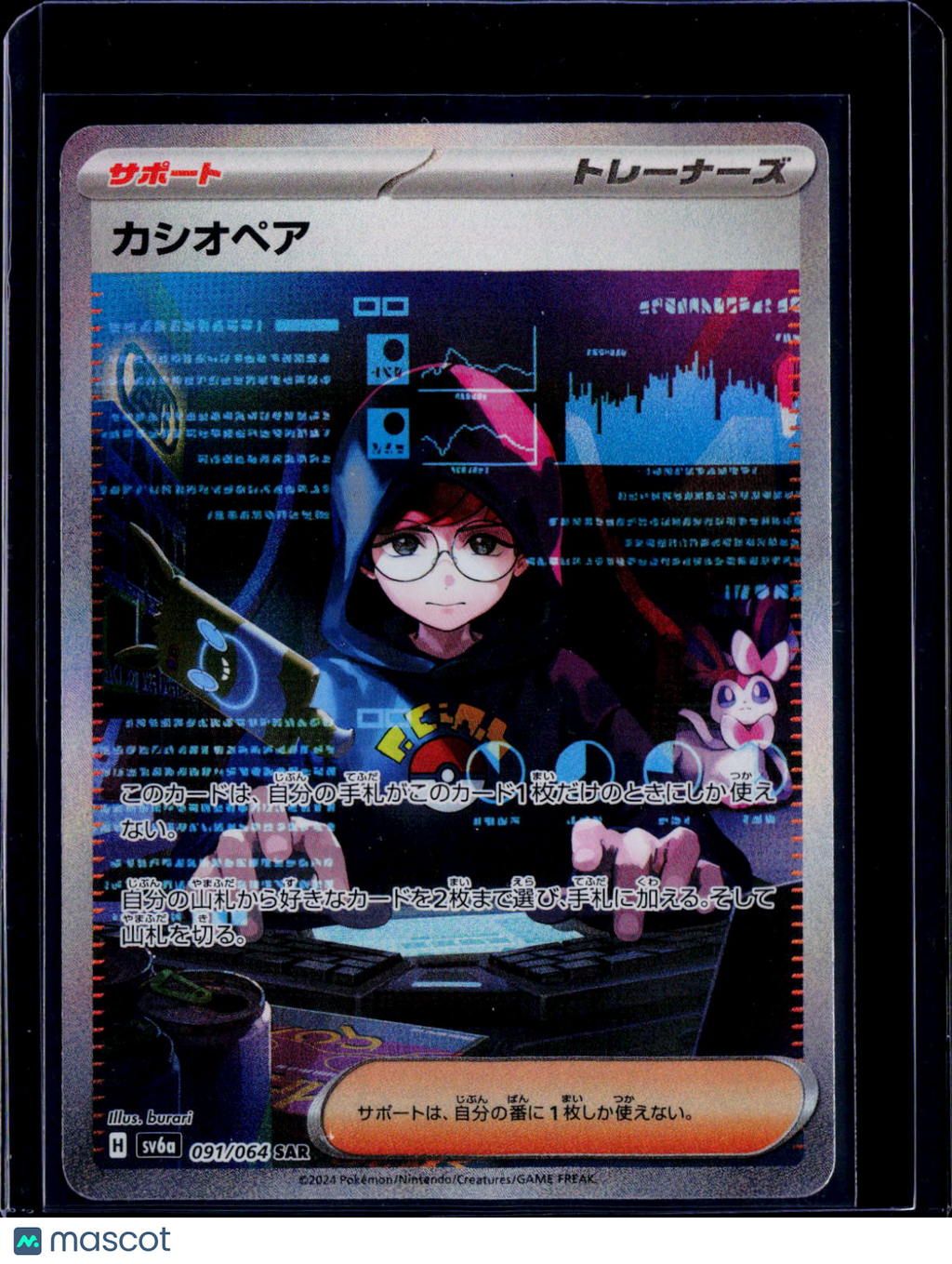 Cassiopeia 091/64 Japanese