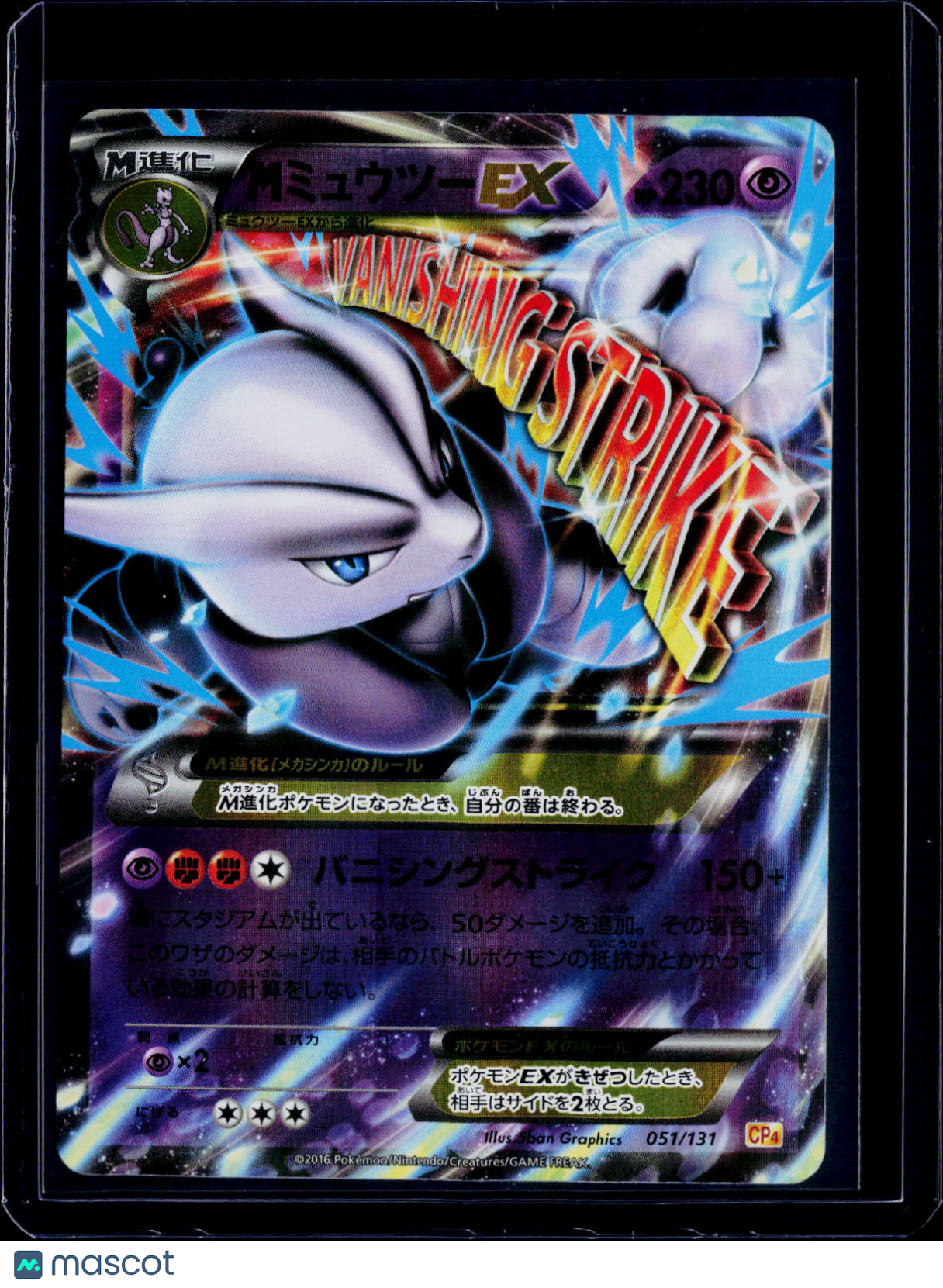 Mewtwo Premium Champion Pack Japanese