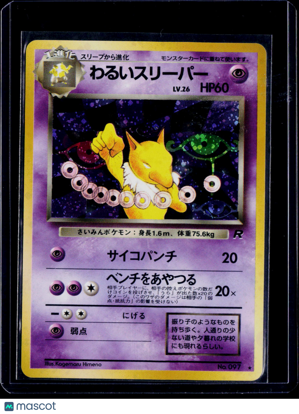 Dark Hypno Rocket Gang Holo Japanese