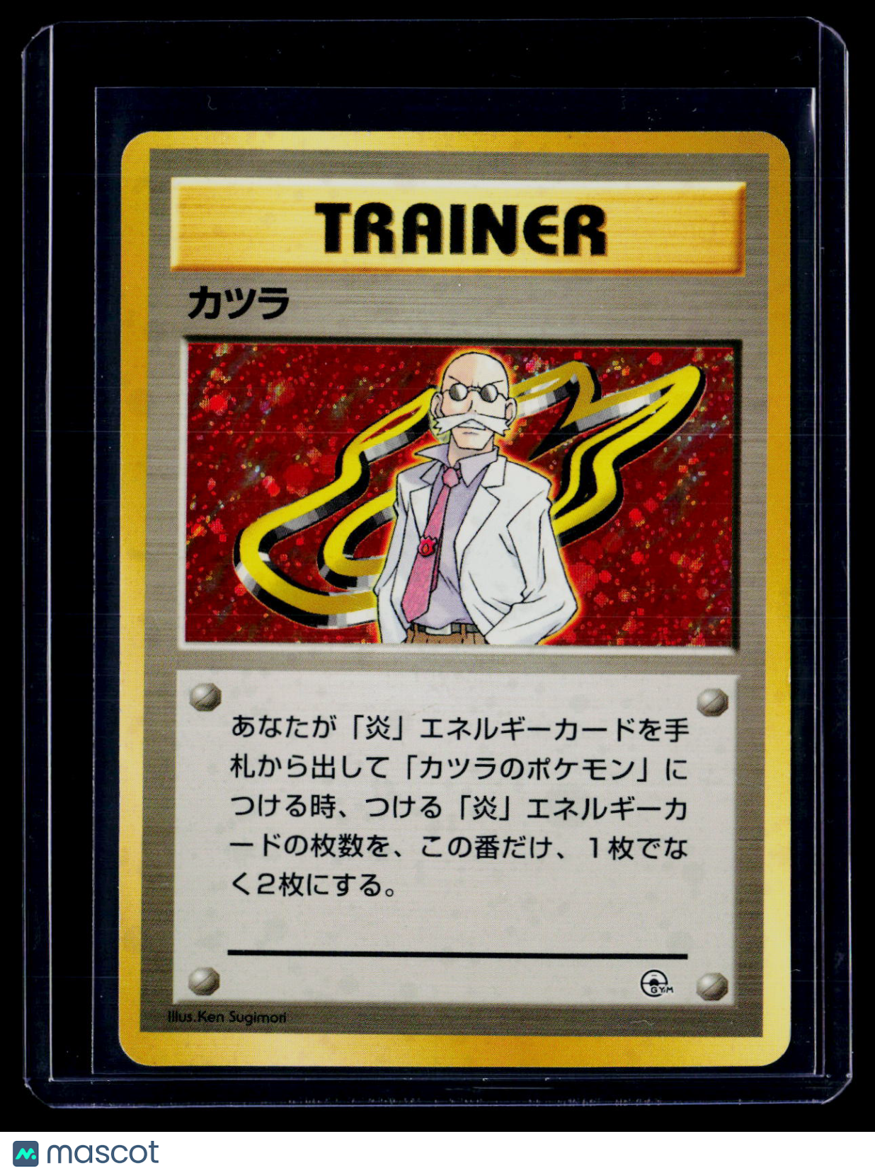 Pokemon Blane Trainer Japanese