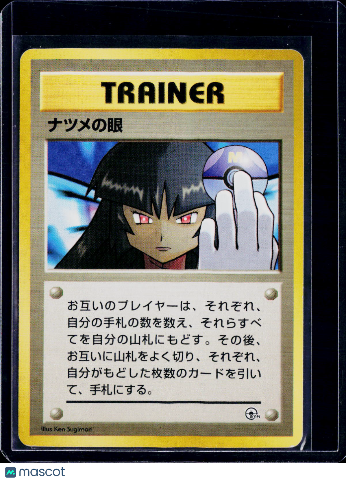 Sabrina's Gaze challenge from the Darkness Regular (Japanese)