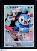 Piplup