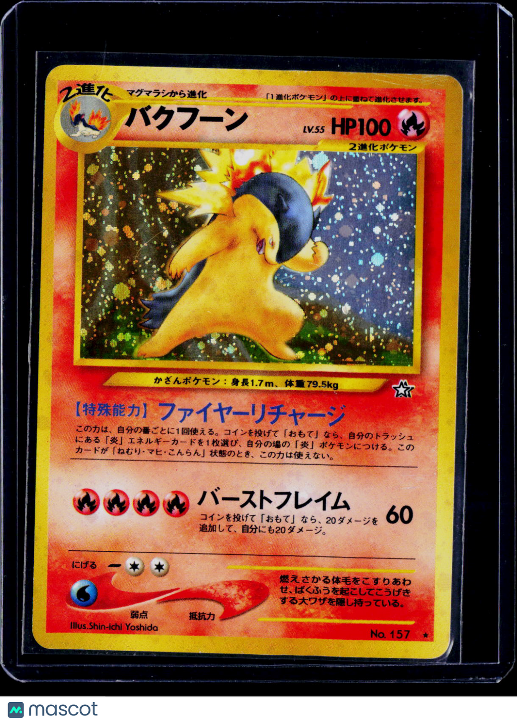 Typhlosion Holo Japanese