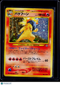 Typhlosion Holo Japanese