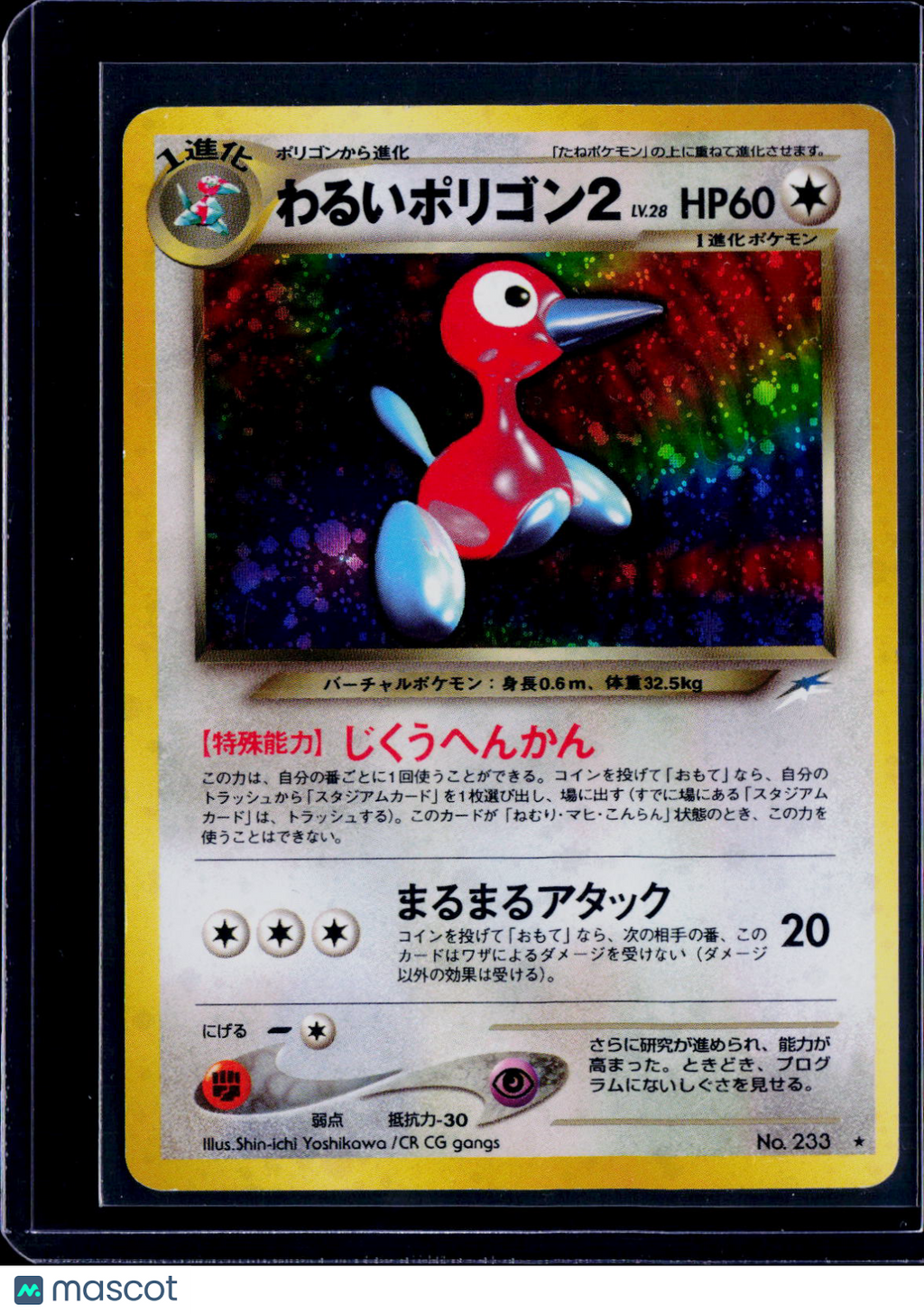 Dark Porygon 2 Holo Japanese