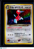 Dark Porygon 2 Holo Japanese
