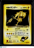 Pokemon Rocket's Zapdos No.145 JPN