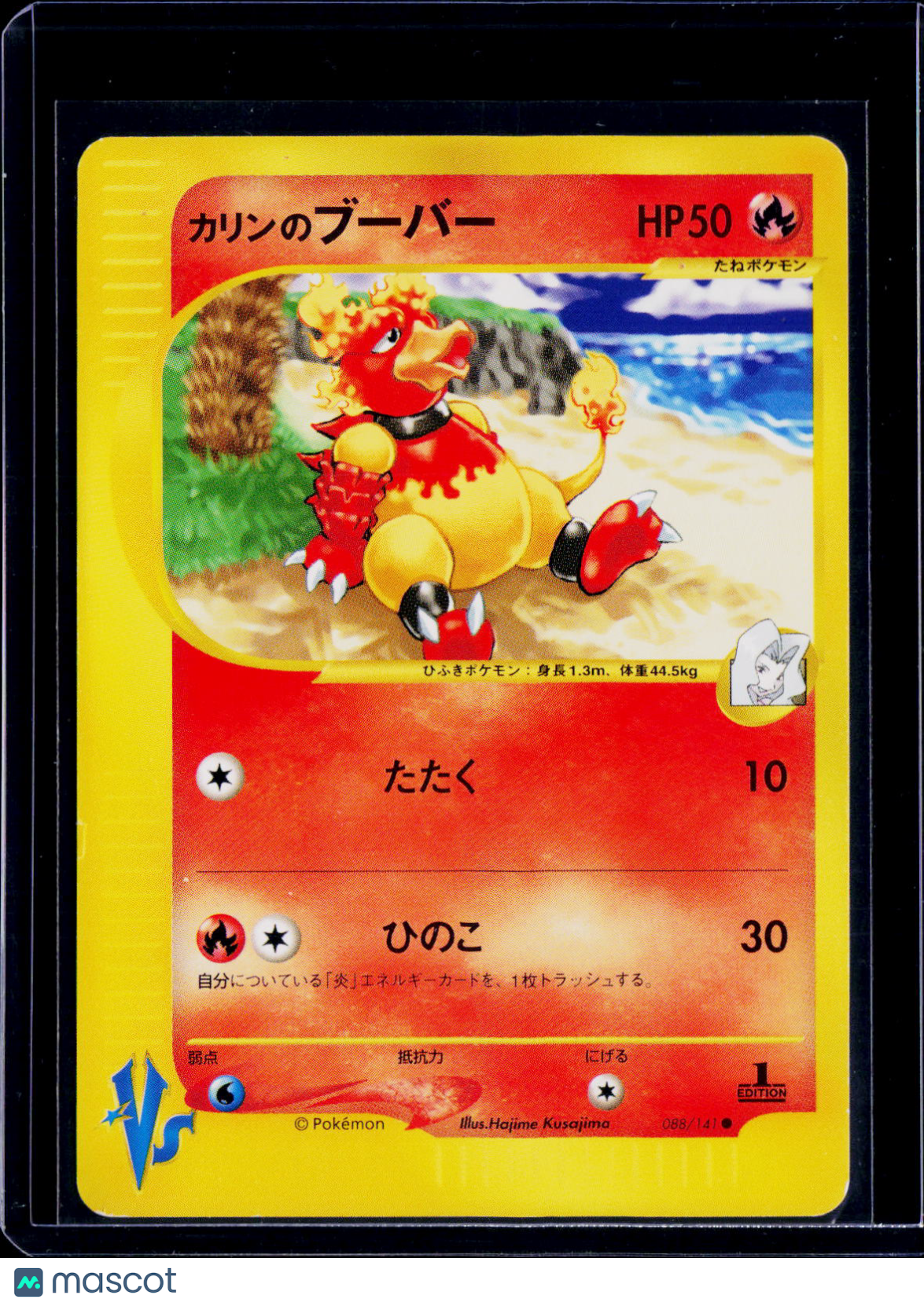 Karen's Magmar 088/141 Pokemon vs Regular (Japanese)