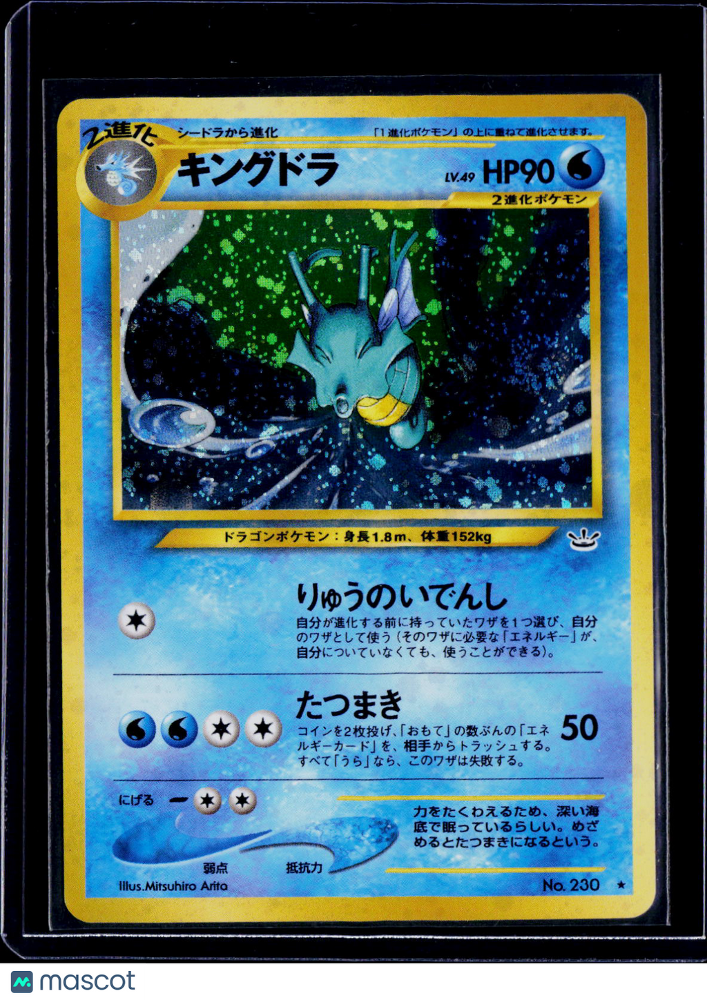 Kingdra Awakening Legends Holo Japanese