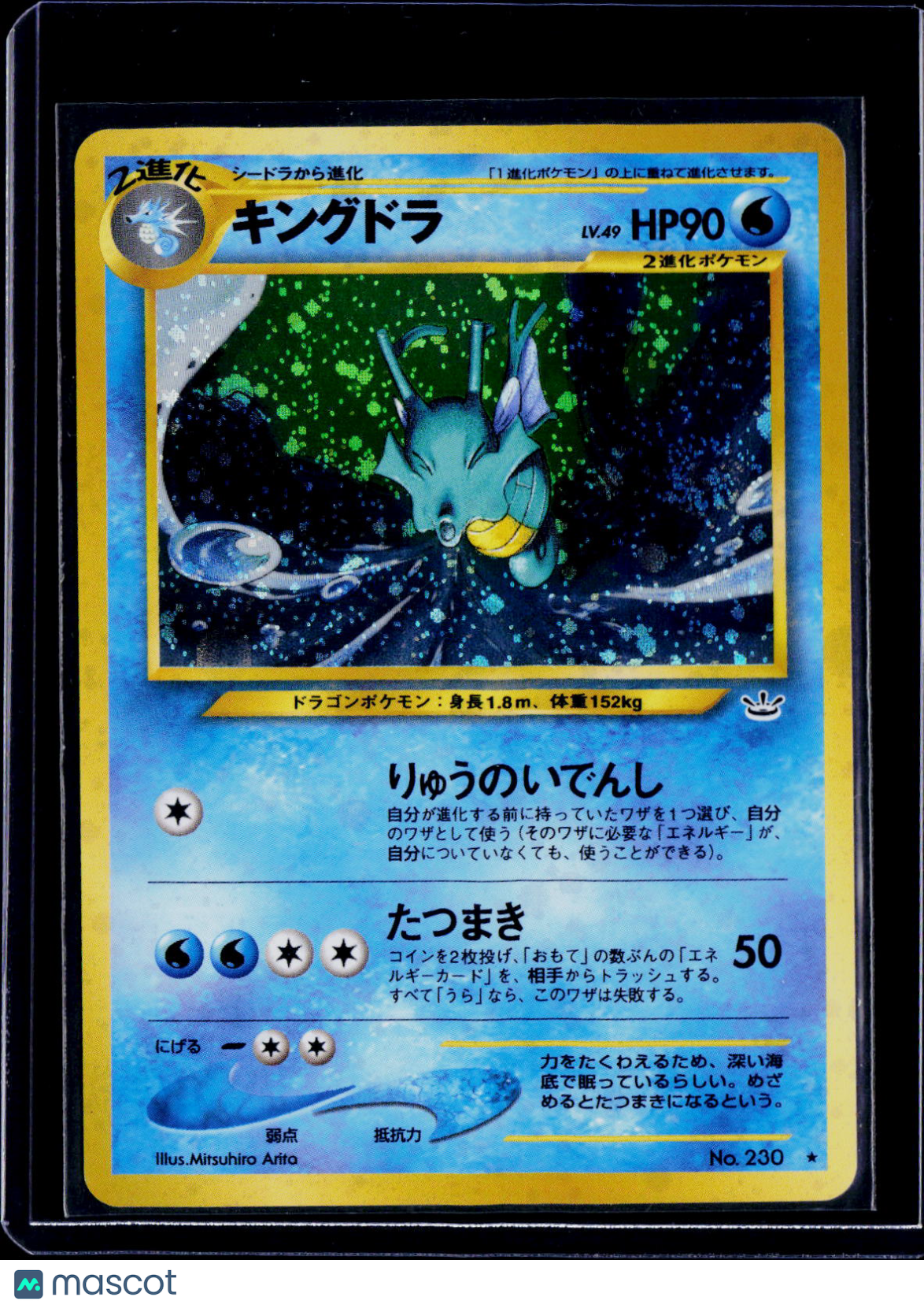 Kingdra Awakening Legends Holo Japanese