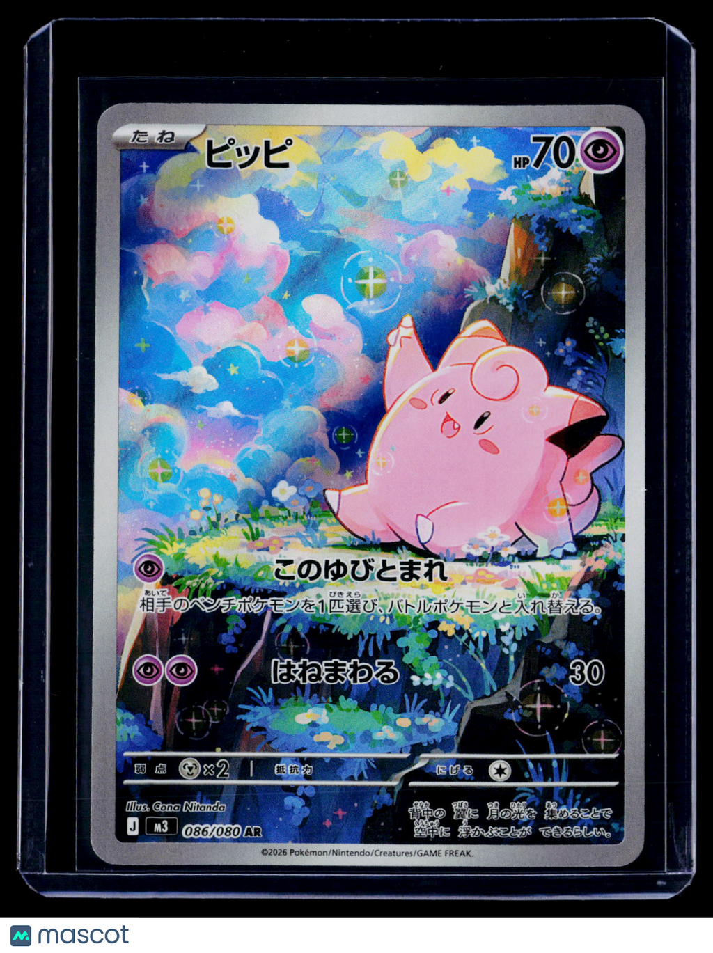 Pokemon Clefairy Japanese 086 080