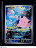 Pokemon Clefairy Japanese 086 080