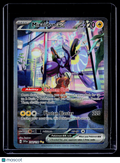Pokemon Miraidon Ex 244 198