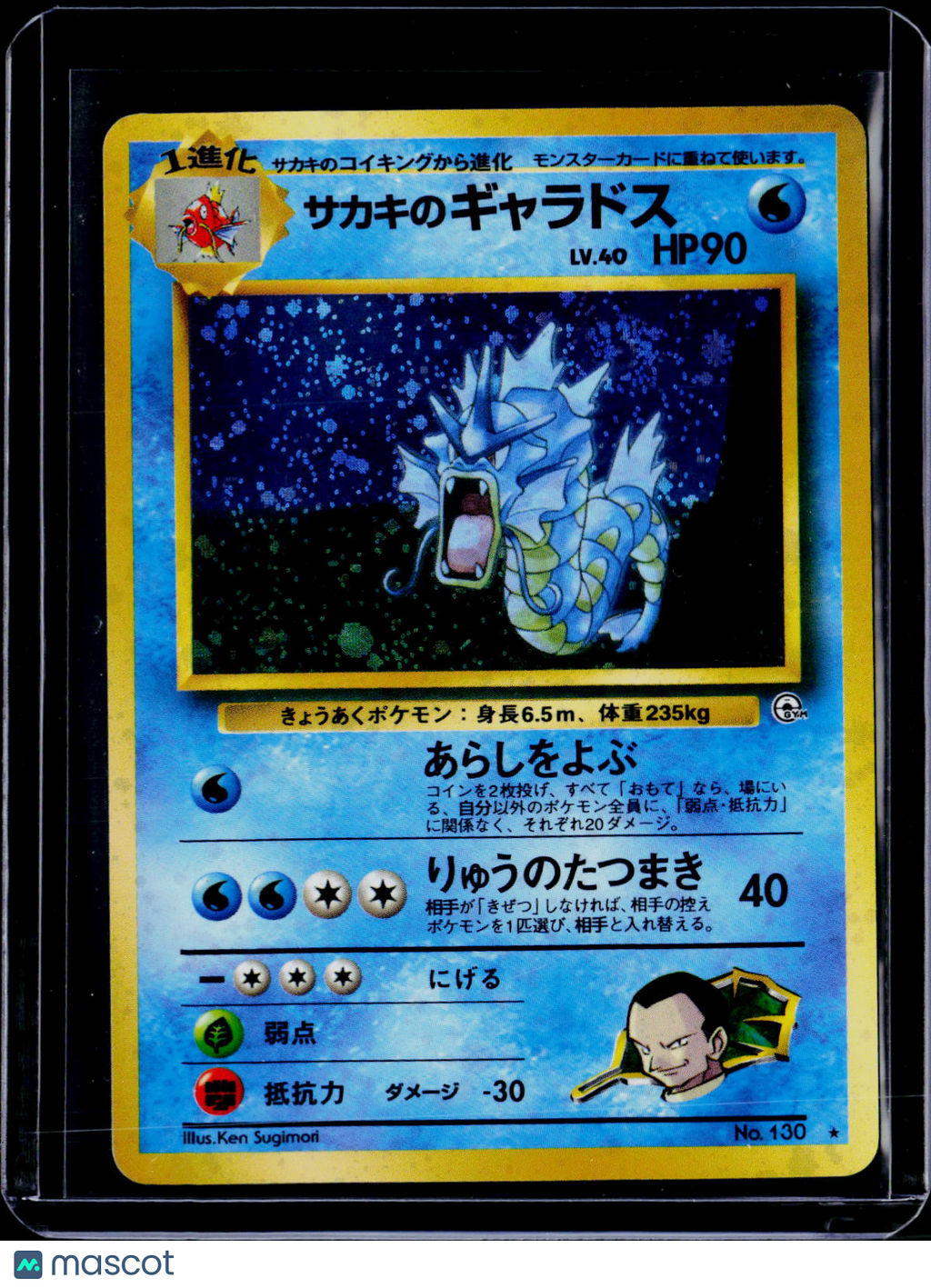 Pokemon Giovanni's Gyarados No.130 JPN