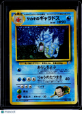 Pokemon Giovanni's Gyarados No.130 JPN