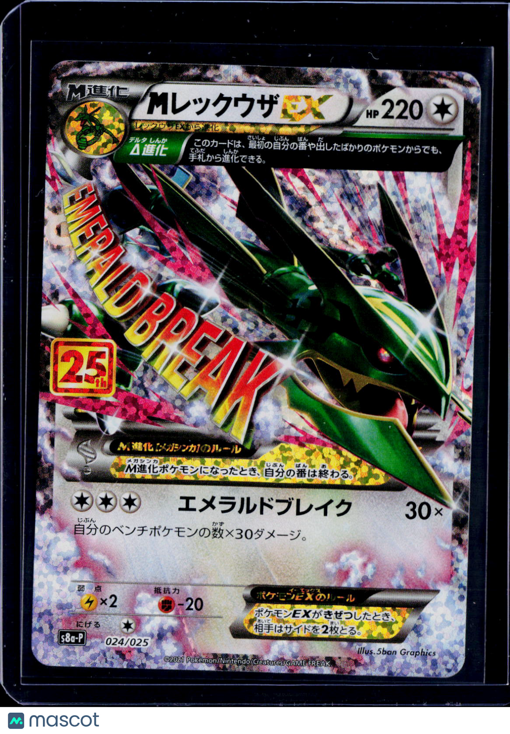 MRayquaza Ex 25th Japanese