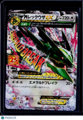 MRayquaza Ex 25th Japanese