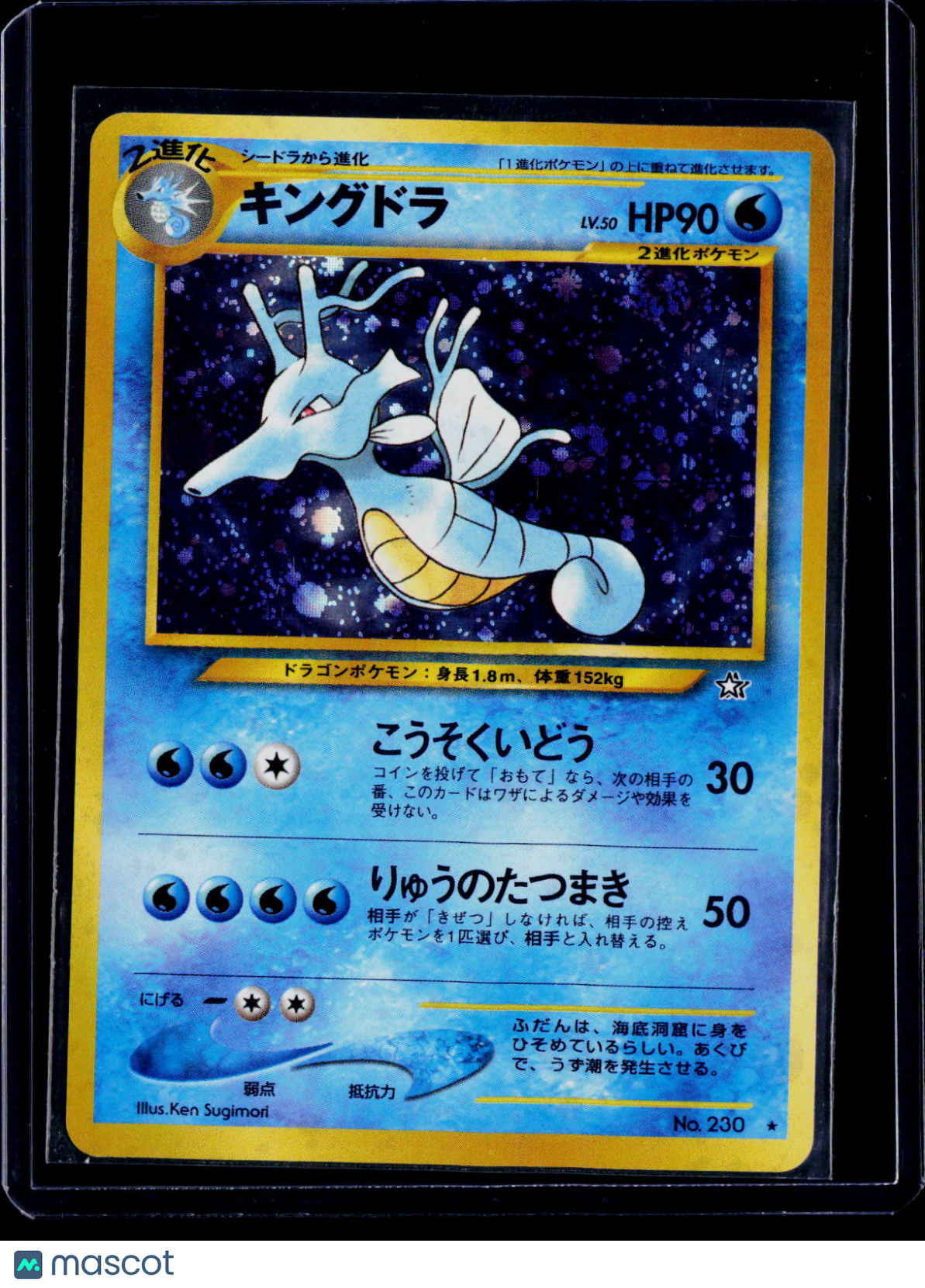 Kingdra Holo Japanese