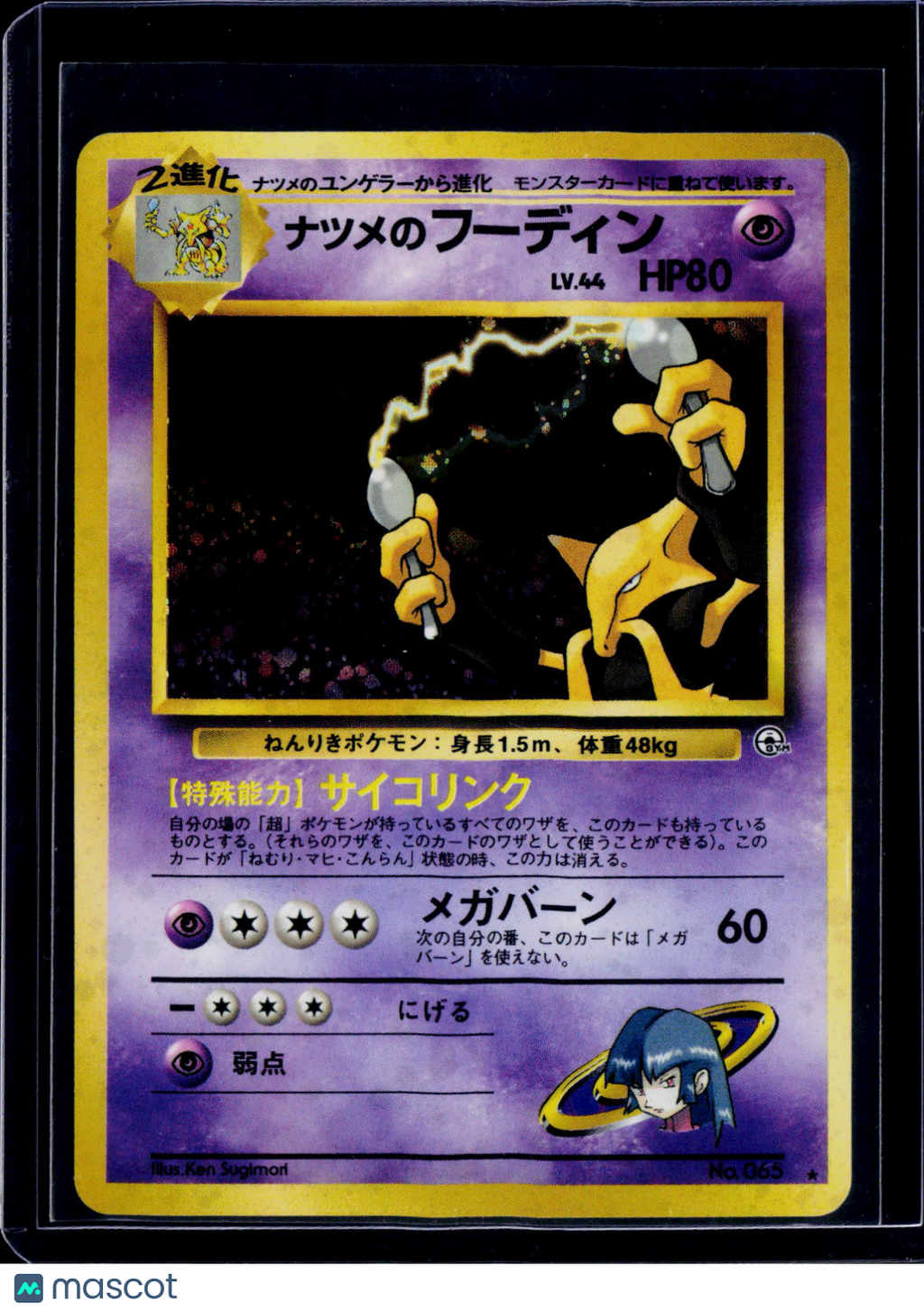 Sabrina's Alakazam Japanese
